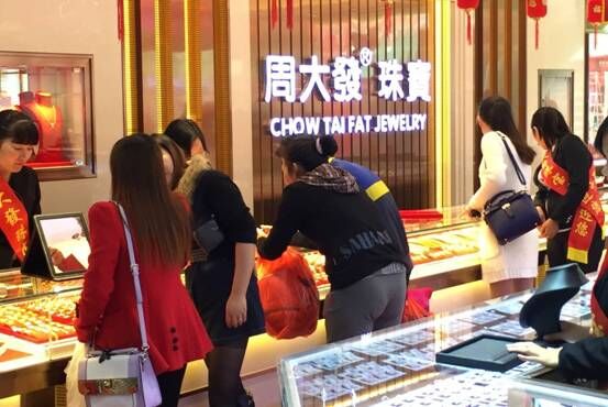 熱烈祝賀香港周大發(fā)珠寶江門鶴山二店隆重開業(yè)_1