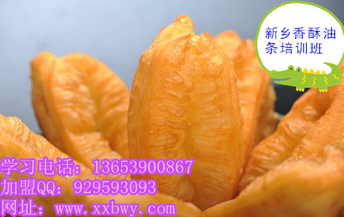 香酥油條的制作方法哪里有培訓的 脆皮油條技術培訓 油條配方_1