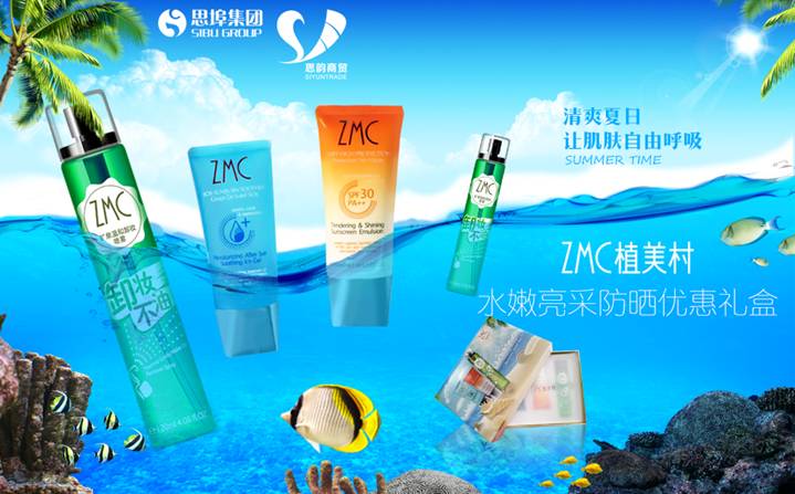 思埠植美村防曬套盒怎么樣，思埠植美村防曬套盒怎么做_1