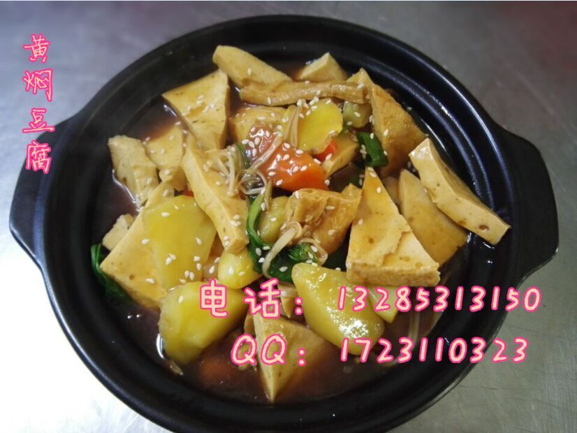 聊城黃燜雞米飯技術(shù)哪里學(xué)，加盟黃燜雞公司哪家最正宗_1