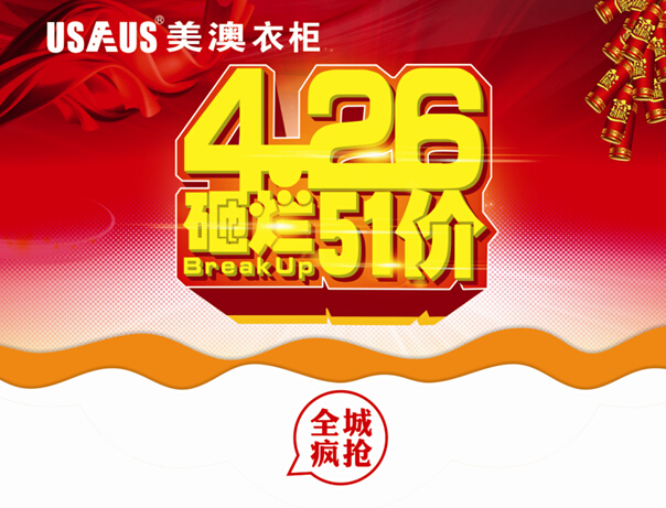 五一搶翻天,秒殺啟動，心動不如行動！（圖）_2