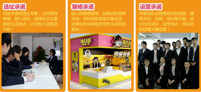 章魚小丸子爆走丸族加盟怎么樣？（圖）_5