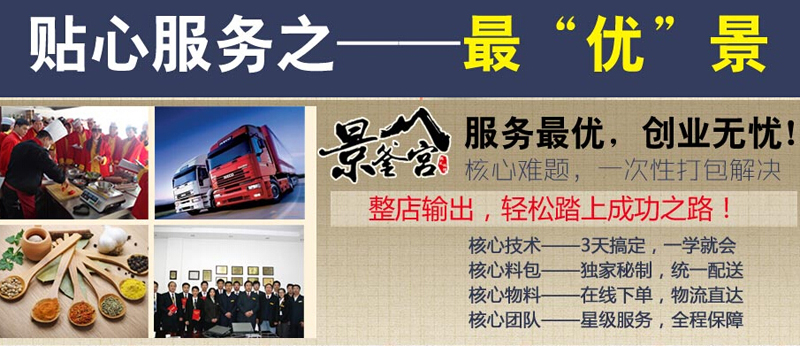 石鍋拌飯加盟景釜宮怎么樣？（圖）_5