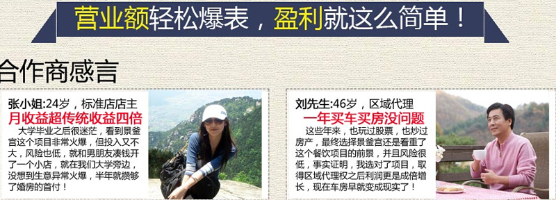 石鍋拌飯加盟景釜宮怎么樣？（圖）_6