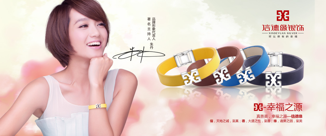 信德緣加盟項目，多渠道產(chǎn)品供貨體系_1