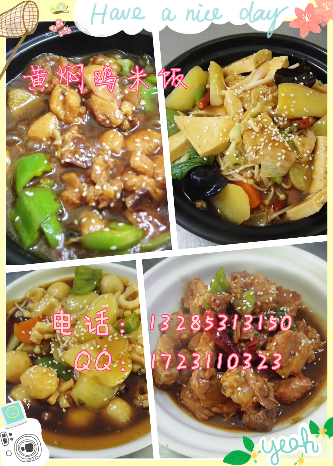 唐山黃燜雞米飯怎么加盟，學(xué)習(xí)黃燜雞技術(shù)哪家最有優(yōu)勢_2