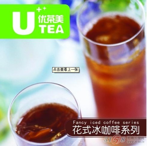 奶茶加盟費用多少_1