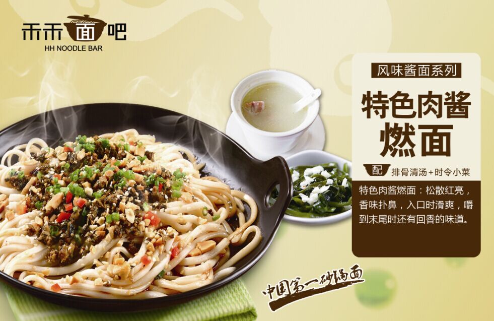 面館加盟多少錢_1