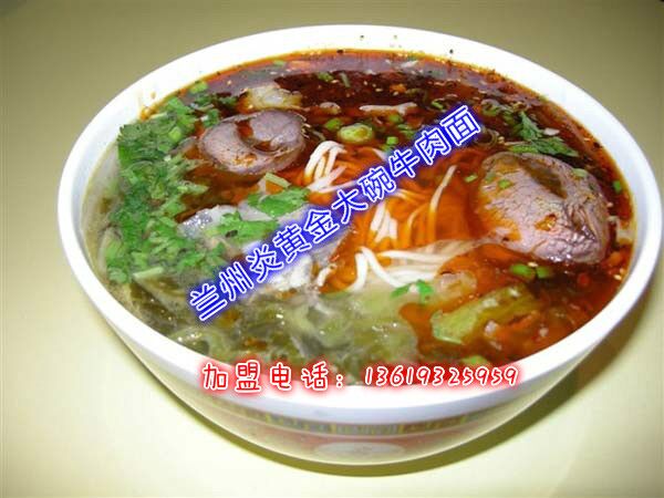 特色牛肉面加盟/蘭州拉面加盟/蘭州拉面館加盟/蘭州拉面哪家好_1