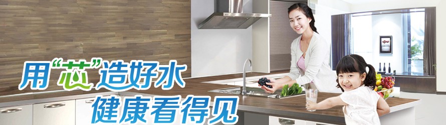 海尔净水器招商代理_1