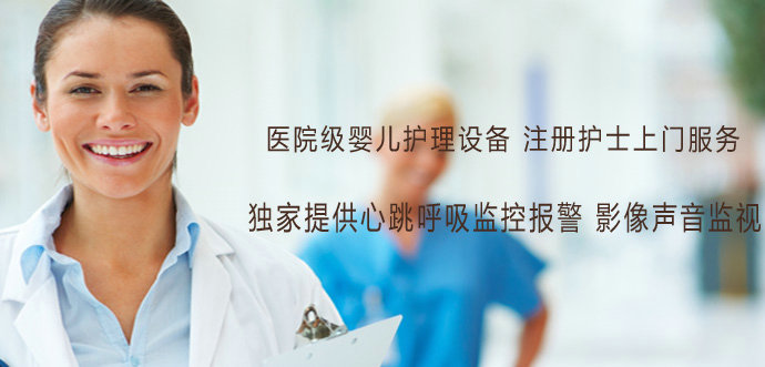 尔湾月子中心加盟连锁_1