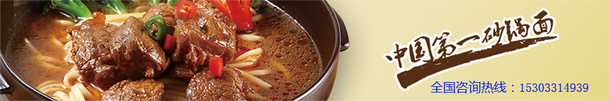 哈爾濱特色面食快餐_1