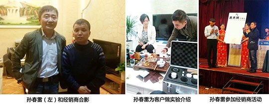 藍天豚副總孫春雷：扶持好經(jīng)銷商是我們的責任（圖）_2