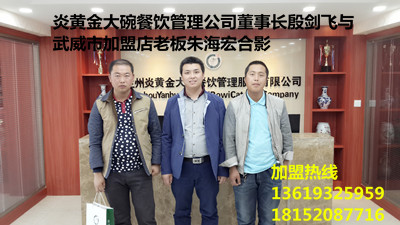 蘭州正宗牛肉面加盟/蘭州拉面加盟/金大碗牛肉面加盟/蘭州牛肉面館加盟_1