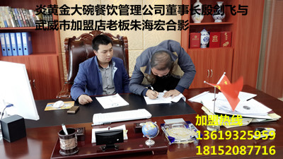 蘭州正宗牛肉面加盟/蘭州拉面加盟/金大碗牛肉面加盟/蘭州牛肉面館加盟_2