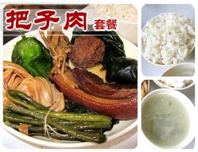 加盟把子肉米飯做法2500元學(xué)習(xí)甏肉干飯小吃技術(shù)（圖）_1