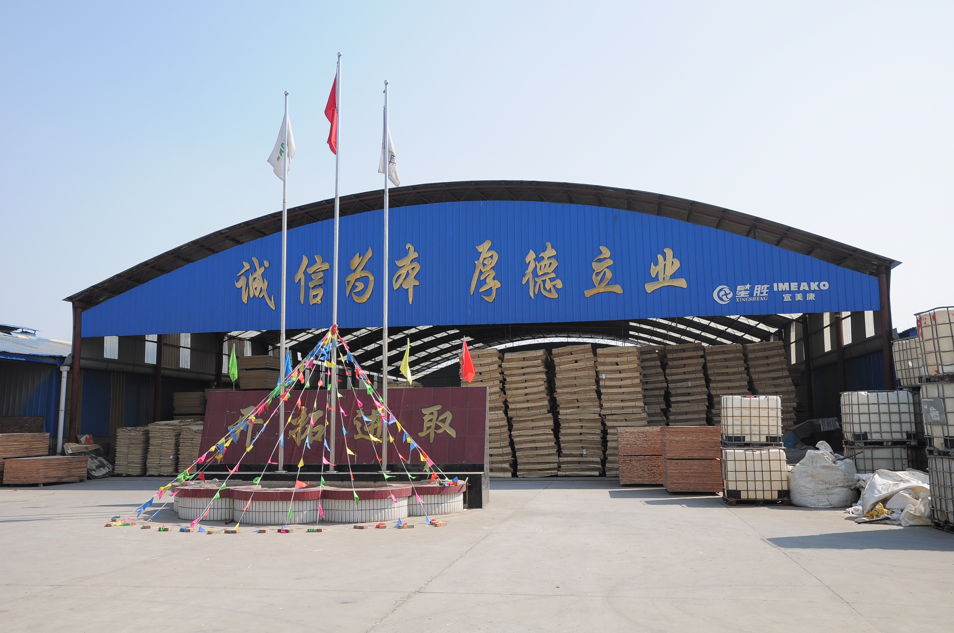 四川樂山地區(qū)客戶來訪宜美康參觀無醛板材（圖）_1