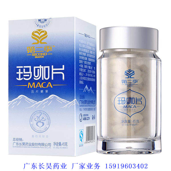 第二季瑪咖生產(chǎn)工藝的高標準（圖）_1