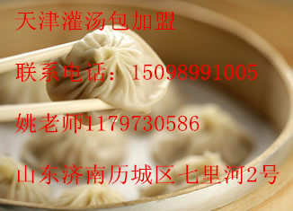 做早餐項(xiàng)目15098991005學(xué)習(xí)小籠包技術(shù)培訓(xùn)灌湯包的做法_1