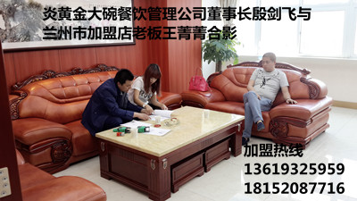 蘭州拉面加盟/蘭州正宗拉面加盟/蘭州牛肉面加盟/金大碗拉面加盟/金大碗牛肉面加盟_2