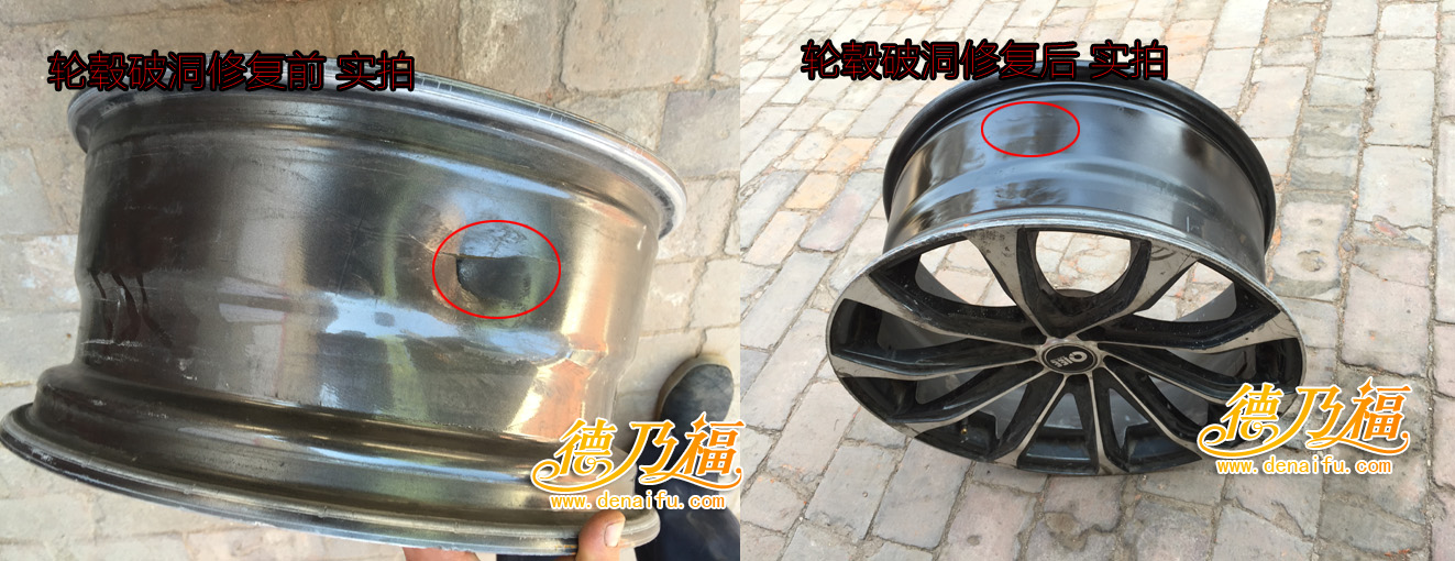 蘇州車主郵寄輪轂到德乃福做修復(fù)，輪轂破洞修復(fù)，技術(shù)專業(yè)培訓(xùn)學(xué)習(xí)_1