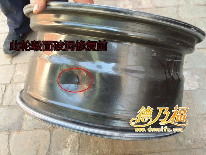蘇州車主郵寄輪轂到德乃福做修復(fù)，輪轂破洞修復(fù)，技術(shù)專業(yè)培訓(xùn)學(xué)習(xí)_4