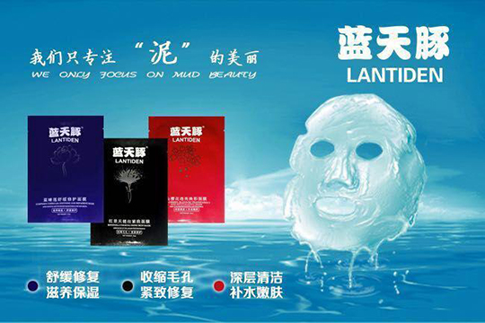 【藍(lán)天豚新品】LANTIDEN花顏系列面膜貼即將面市（圖）_5