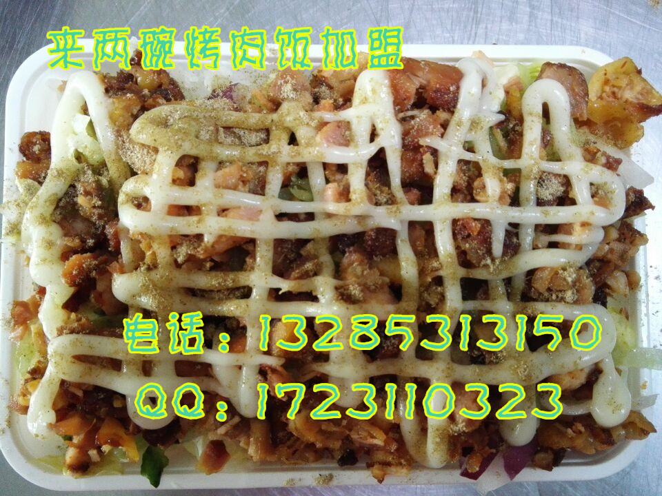 曲阜花樣姐姐引爆土耳其烤肉飯,供應烤肉飯秘制醬料配方_1