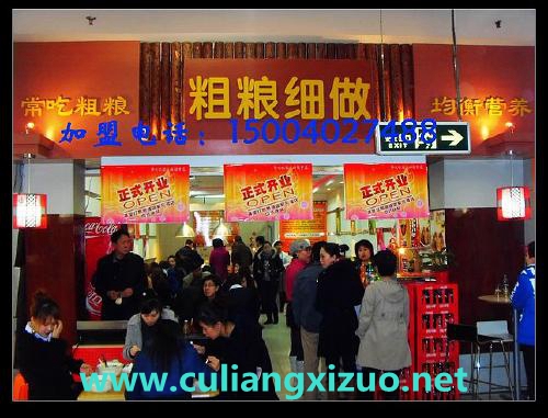 大連粗糧細作加盟－金絲玉米加盟－粗糧細做加盟_1