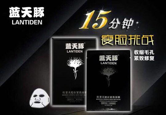 【藍(lán)天豚新品】LANTIDEN花顏系列面膜貼即將面市（圖）_3