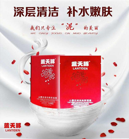 【藍(lán)天豚新品】LANTIDEN花顏系列面膜貼即將面市（圖）_4