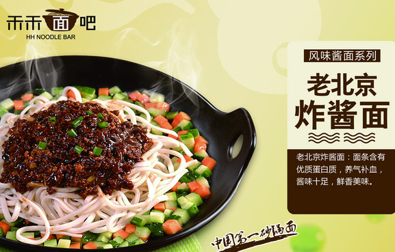 煙臺面食加盟(圖)_2