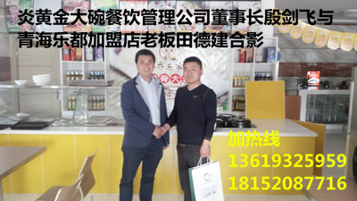 蘭州拉面加盟/牛肉面加盟店/特色牛肉面加盟/牛肉面加盟連鎖_1