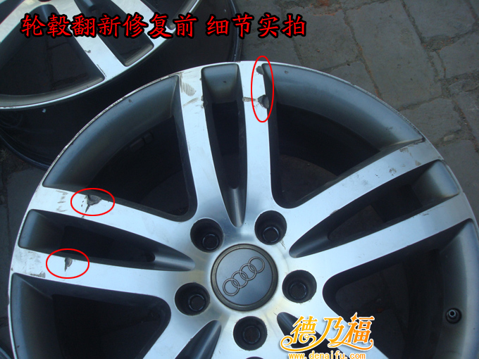德乃福專業(yè)拉絲輪轂修復(fù)翻新技術(shù)，培訓(xùn)學(xué)習(xí)中心_5