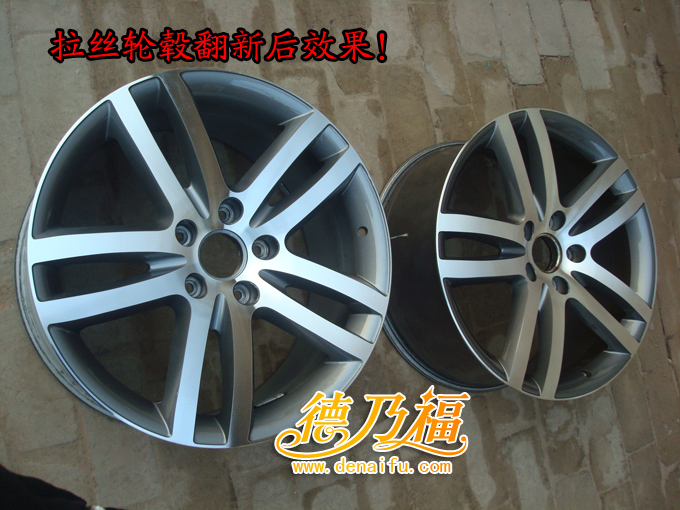 德乃福專業(yè)拉絲輪轂修復(fù)翻新技術(shù)，培訓(xùn)學(xué)習(xí)中心_8