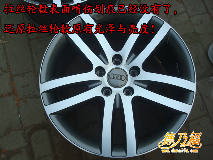 德乃福專業(yè)拉絲輪轂修復(fù)翻新技術(shù)，培訓(xùn)學(xué)習(xí)中心_9