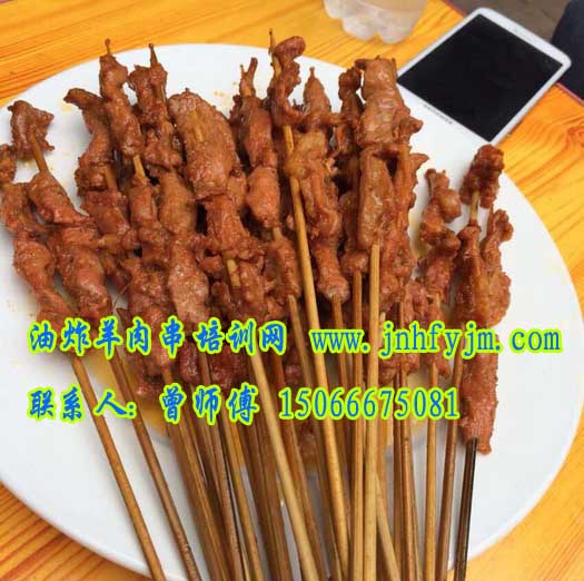 廊坊油炸羊肉串培訓 衡水學習油炸羊肉串做法_1