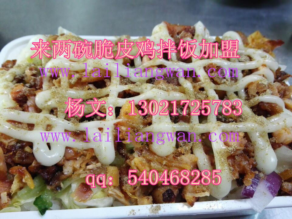 2015年創(chuàng)業(yè)小吃加盟大全仟佰味黃燜雞米飯，土耳其烤肉拌飯，武大郎燒餅等項(xiàng)目_2