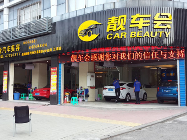 靚車(chē)會(huì)“戰(zhàn)狼”技師之李永武巡店總結(jié)（圖）_3