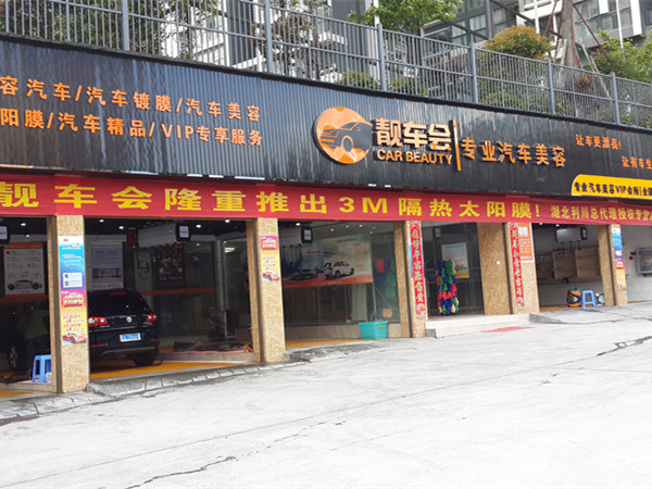 靚車(chē)會(huì)“戰(zhàn)狼”技師之李永武巡店總結(jié)（圖）_7