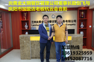 蘭州牛肉面加盟店/特色牛肉面加盟/正宗牛肉面加盟連鎖_2