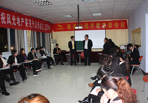 熱烈祝賀風光商學(xué)院（風光地產(chǎn)）2015年首屆店長特訓(xùn)營取得圓滿成功（圖）_3