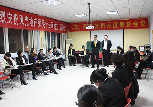 熱烈祝賀風光商學(xué)院（風光地產(chǎn)）2015年首屆店長特訓(xùn)營取得圓滿成功（圖）_6