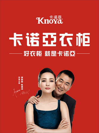 衣柜加盟選卡諾亞，0風(fēng)險穩(wěn)賺300萬_1