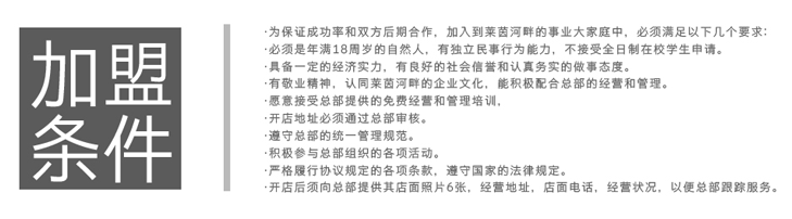 萊茵河畔烘焙加盟條件_1