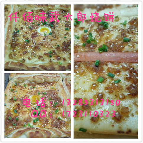 張掖加盟武大郎燒餅地點在哪，武大郎燒餅的配方怎么學_1