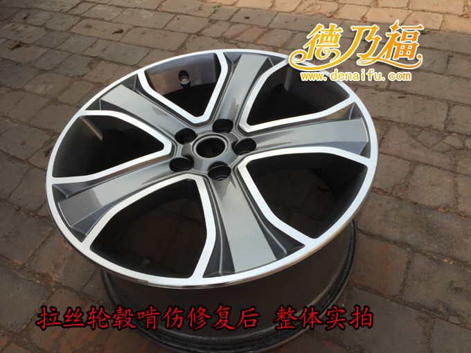 德乃福拉絲輪轂啃傷劃傷修復翻新價格，技術_5