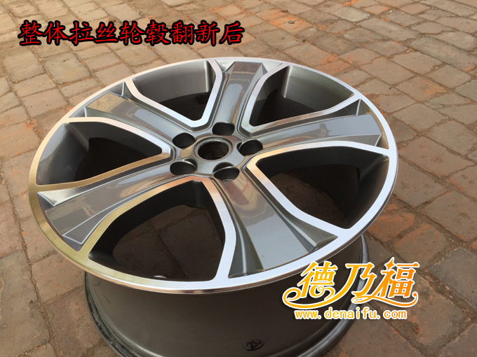 德乃福拉絲輪轂啃傷劃傷修復翻新價格，技術_7