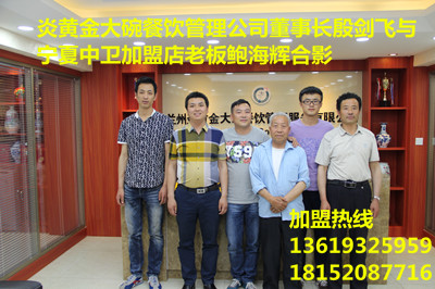 蘭州拉面加盟/牛肉面哪家好/蘭州面館加盟/特色牛肉面加盟/蘭州金大碗牛肉面加盟_1