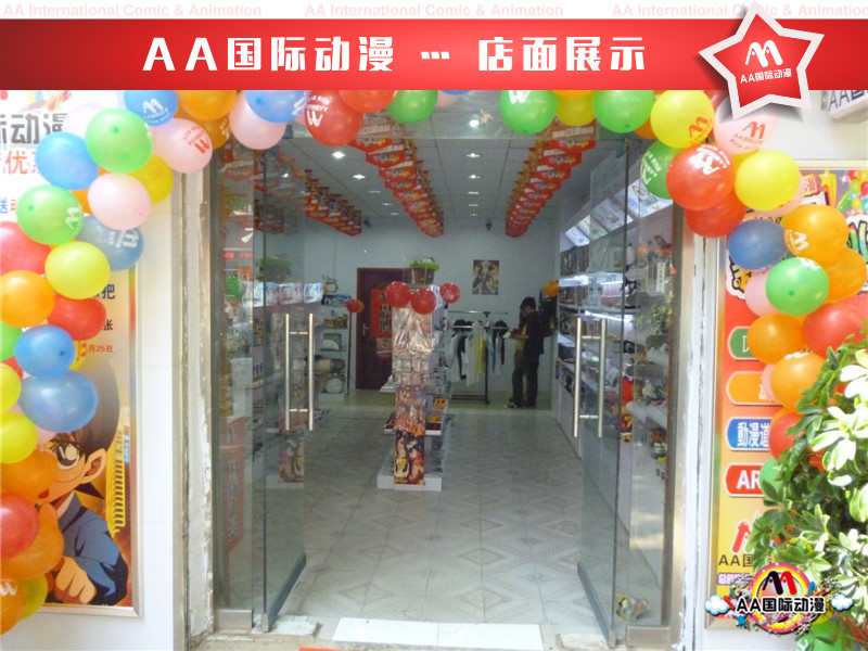 動漫店經(jīng)營策略_1